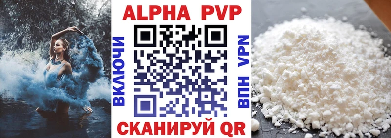 Alpha PVP Соль Городовиковск