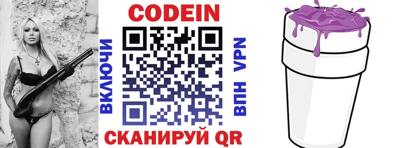 сайты даркнета Telegram  Городовиковск  Кодеин напиток Lean (лин) 