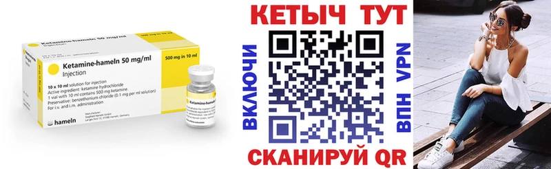 КЕТАМИН VHQ  Городовиковск 