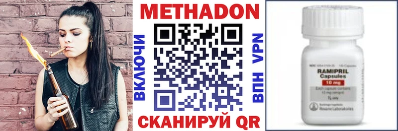 МЕТАДОН methadone  купить   Городовиковск 